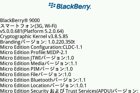 BlackBerry OS 5.0.0.681