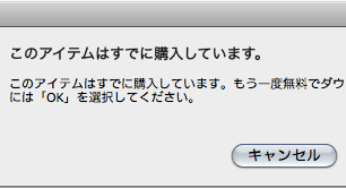 iPhone App の再ダウンロード