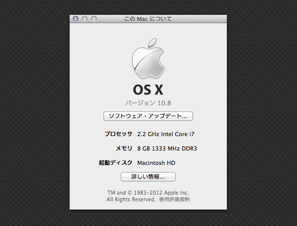 OS X 10.8 リリース