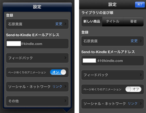 Send To Kindle E Mail NEO SHOCKER COM