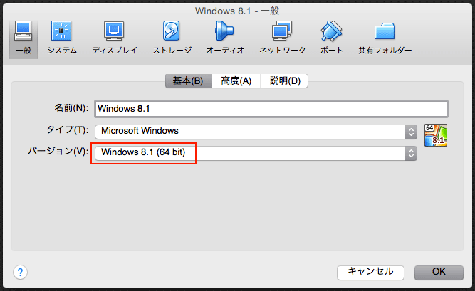VirtualBox Windows 8.1 アップグレード